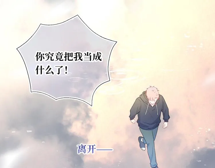 第7话 他和他的修罗场 第124页