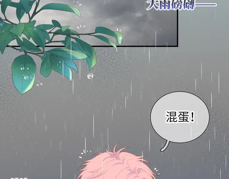 第7话 他和他的修罗场 第127页