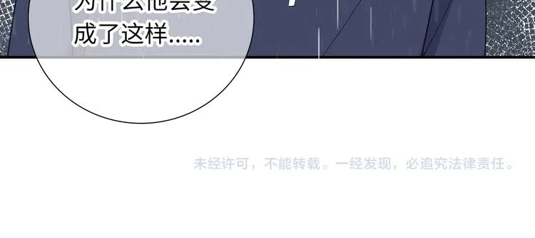 第7话 他和他的修罗场 第129页