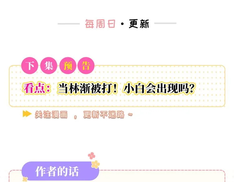 第7话 他和他的修罗场 第130页