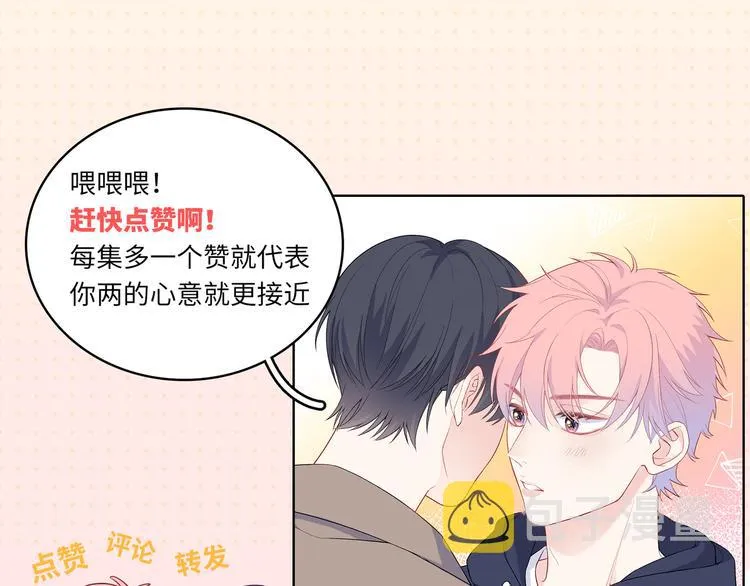第7话 他和他的修罗场 第133页