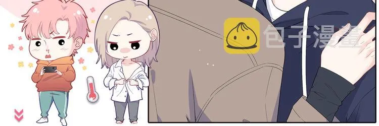 第7话 他和他的修罗场 第134页