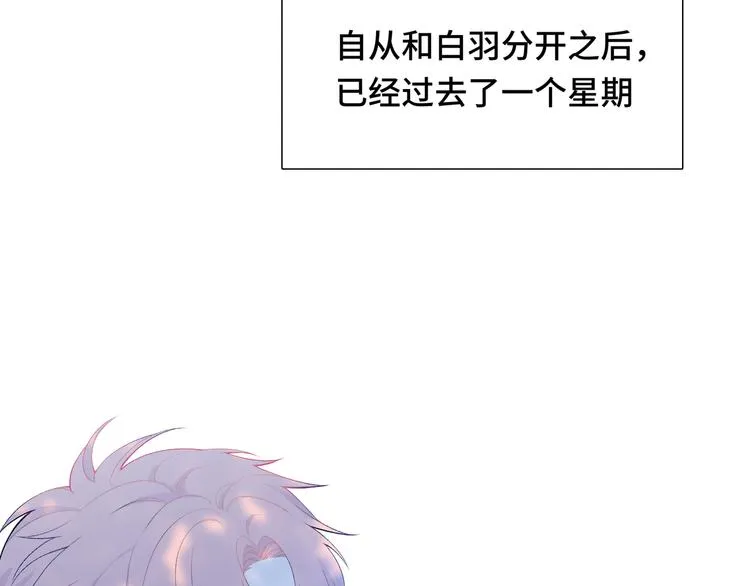 第8话 你根本就不懂他 第3页