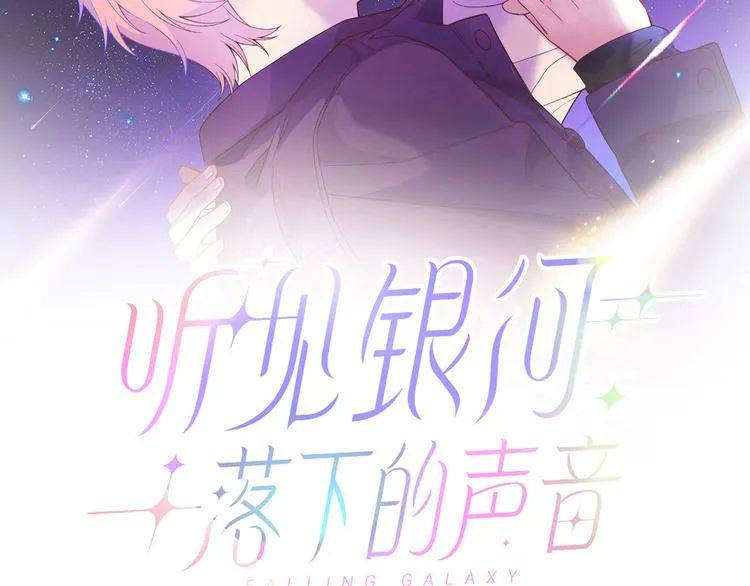 第8话 你根本就不懂他 第17页