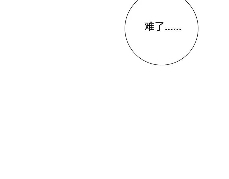 第8话 你根本就不懂他 第19页