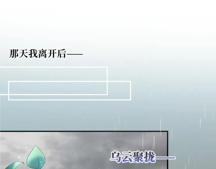 第8话 你根本就不懂他 第21页