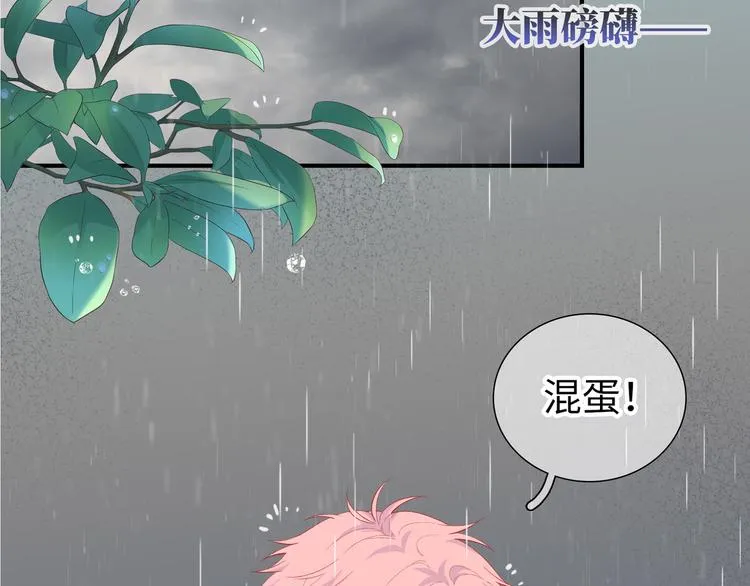 第8话 你根本就不懂他 第22页