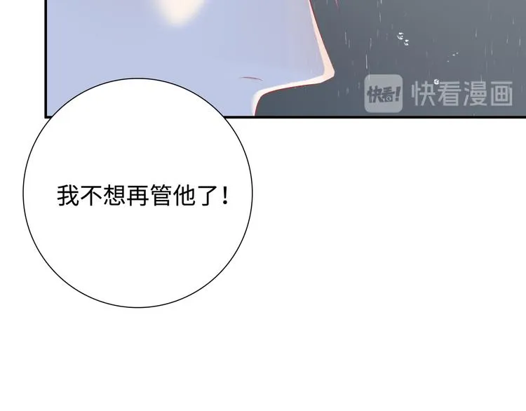 第8话 你根本就不懂他 第26页