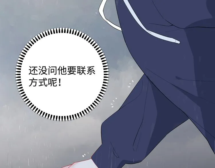 第8话 你根本就不懂他 第33页