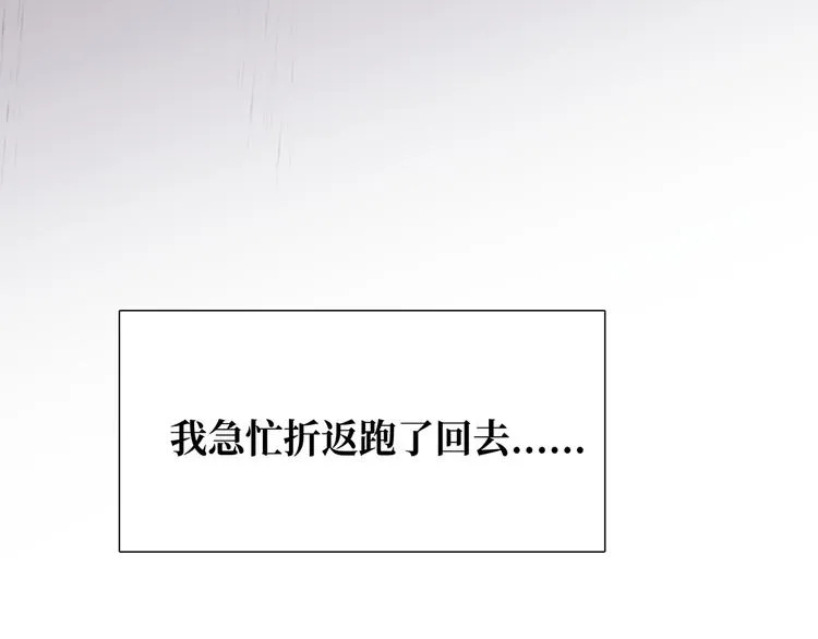 第8话 你根本就不懂他 第38页