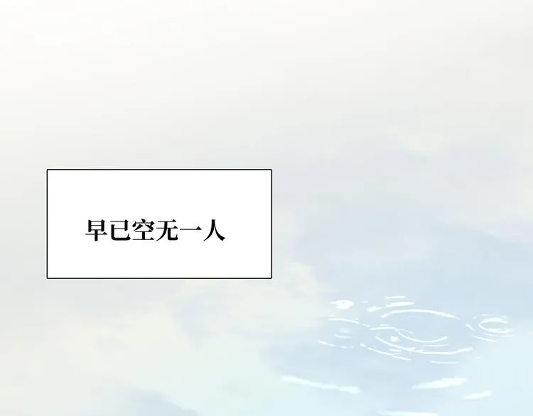 第8话 你根本就不懂他 第40页