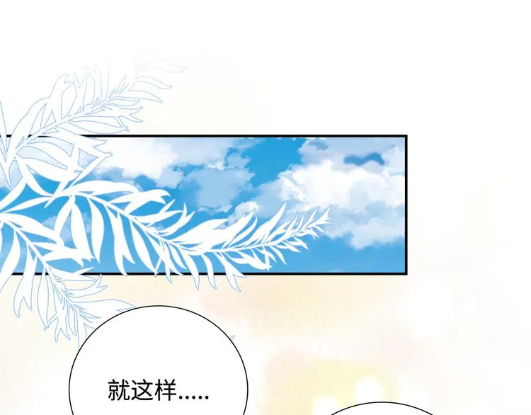 第8话 你根本就不懂他 第44页
