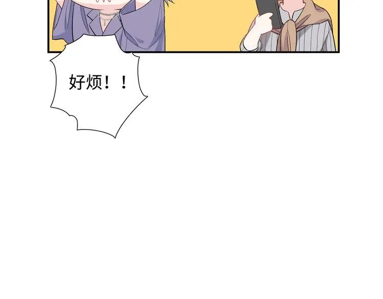 第8话 你根本就不懂他 第48页