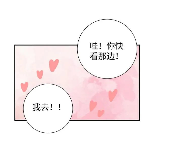 第8话 你根本就不懂他 第49页
