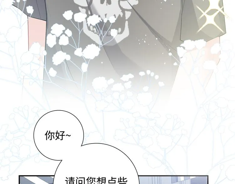 第8话 你根本就不懂他 第55页