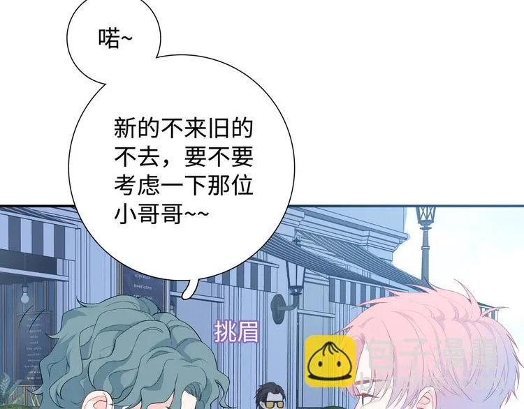 第8话 你根本就不懂他 第58页