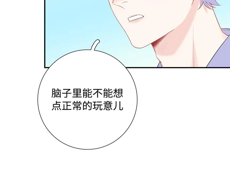 第8话 你根本就不懂他 第61页