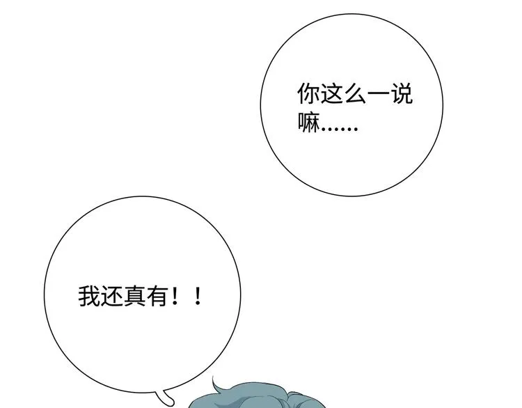 第8话 你根本就不懂他 第62页