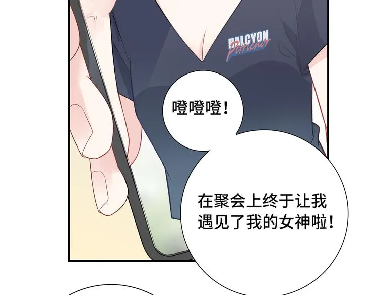 第8话 你根本就不懂他 第67页