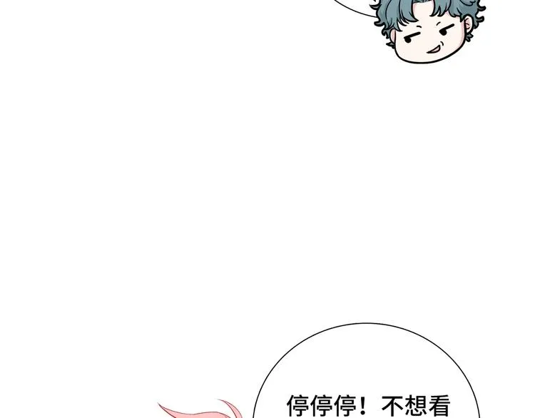 第8话 你根本就不懂他 第69页