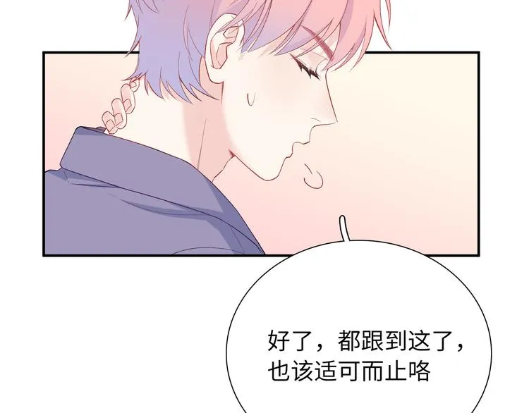 第8话 你根本就不懂他 第81页