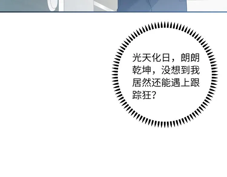 第8话 你根本就不懂他 第85页