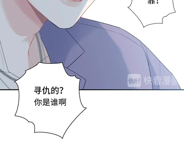 第8话 你根本就不懂他 第97页