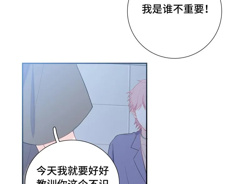 第8话 你根本就不懂他 第99页