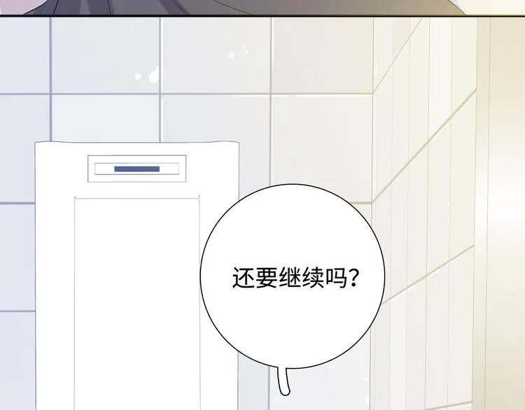 第8话 你根本就不懂他 第115页