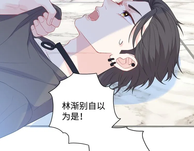 第8话 你根本就不懂他 第117页