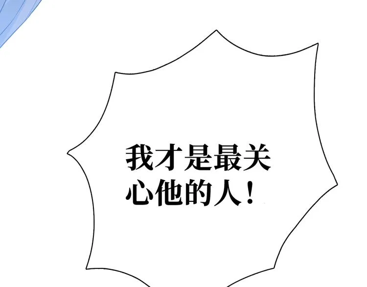 第8话 你根本就不懂他 第120页