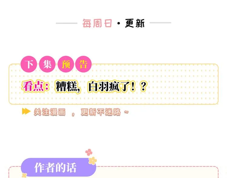 第8话 你根本就不懂他 第122页