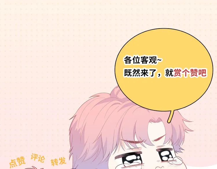 第8话 你根本就不懂他 第125页
