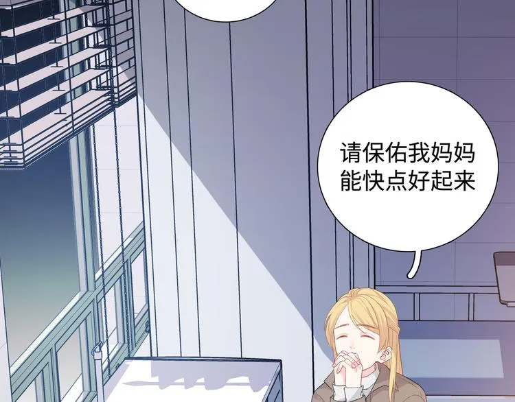第9话 你的过去，我不曾知晓 第2页