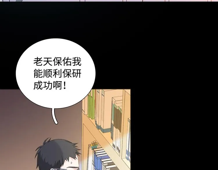 第9话 你的过去，我不曾知晓 第4页