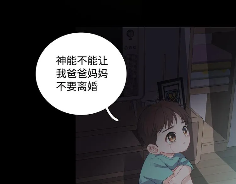 第9话 你的过去，我不曾知晓 第6页