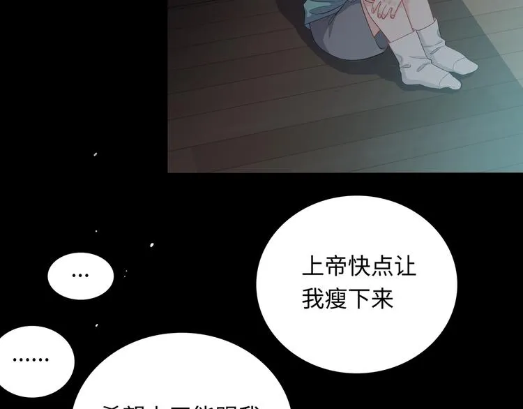 第9话 你的过去，我不曾知晓 第7页