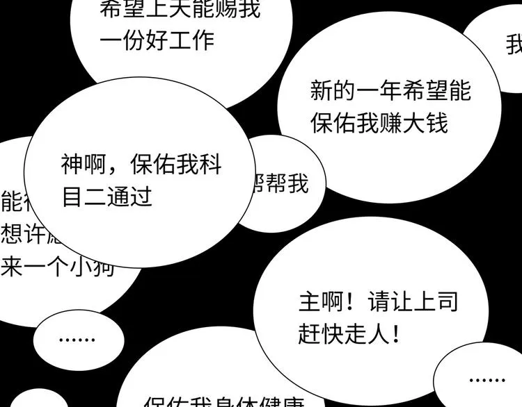 第9话 你的过去，我不曾知晓 第8页