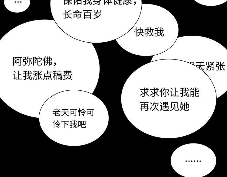 第9话 你的过去，我不曾知晓 第9页