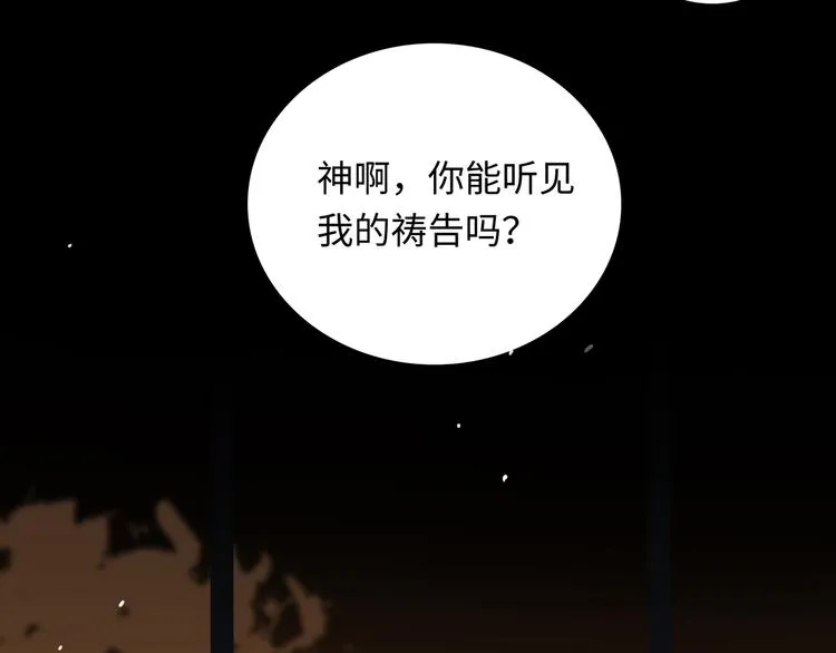 第9话 你的过去，我不曾知晓 第10页