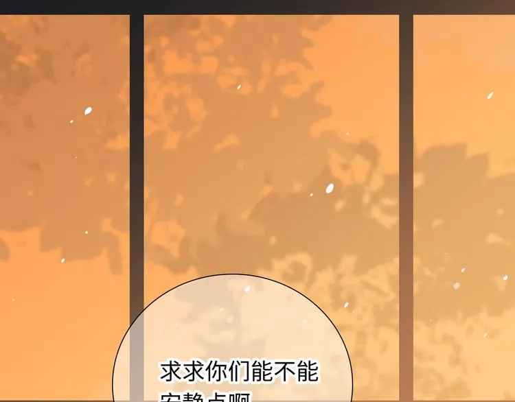 第9话 你的过去，我不曾知晓 第12页