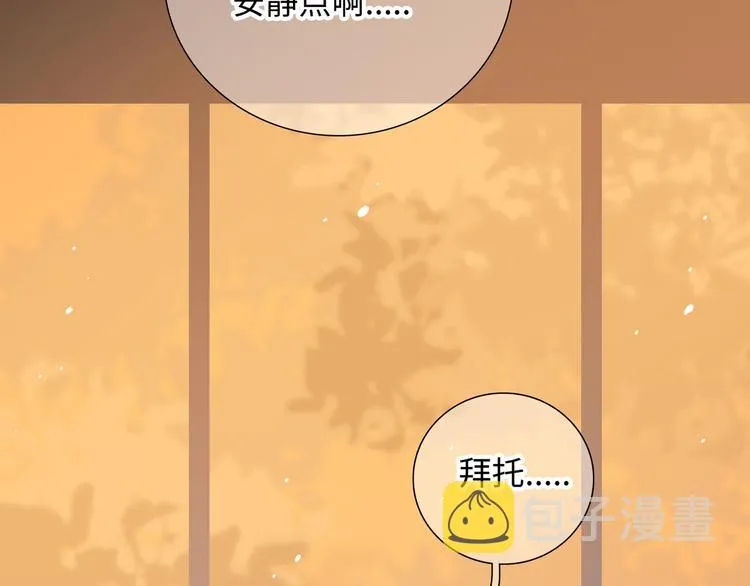 第9话 你的过去，我不曾知晓 第13页