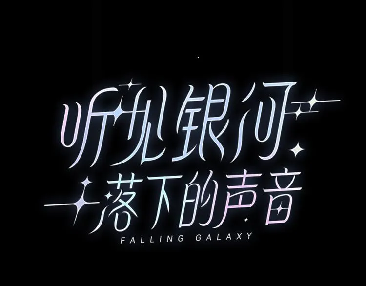 第9话 你的过去，我不曾知晓 第16页