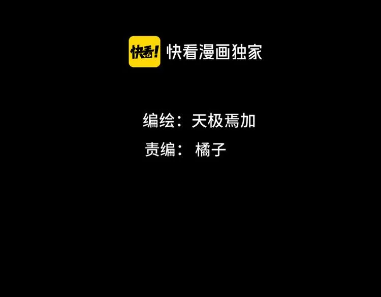 第9话 你的过去，我不曾知晓 第17页