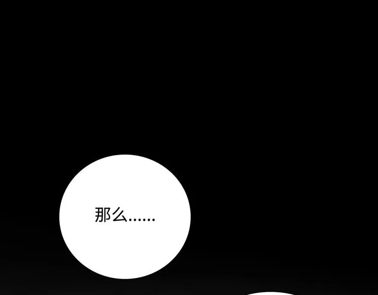 第9话 你的过去，我不曾知晓 第19页