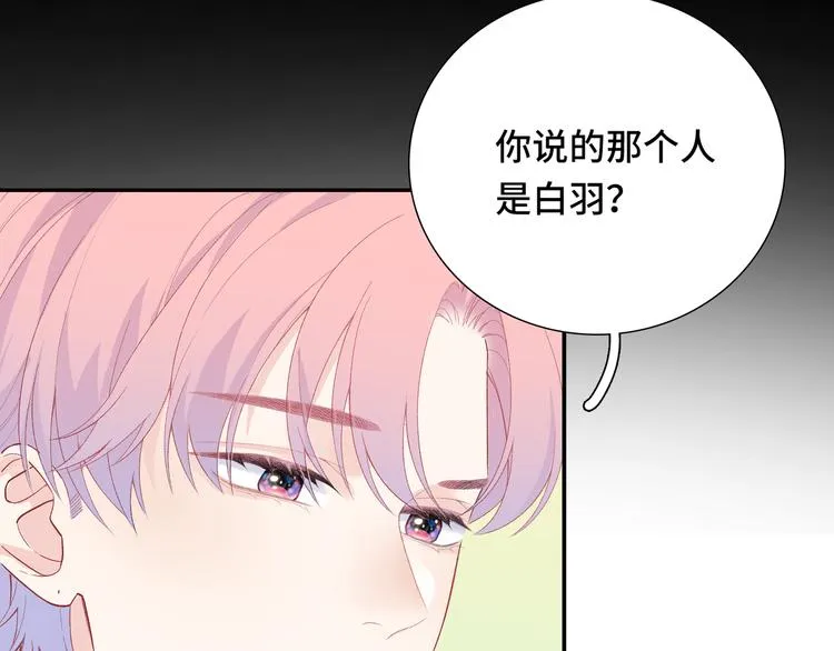 第9话 你的过去，我不曾知晓 第20页