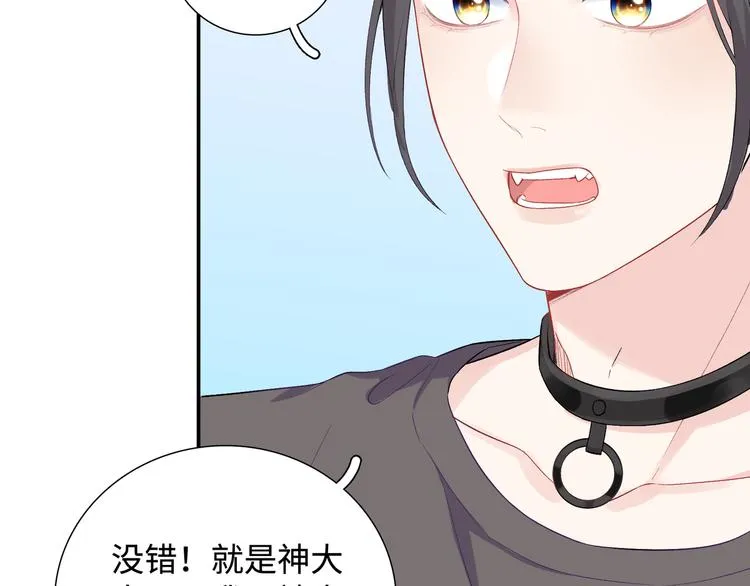 第9话 你的过去，我不曾知晓 第23页