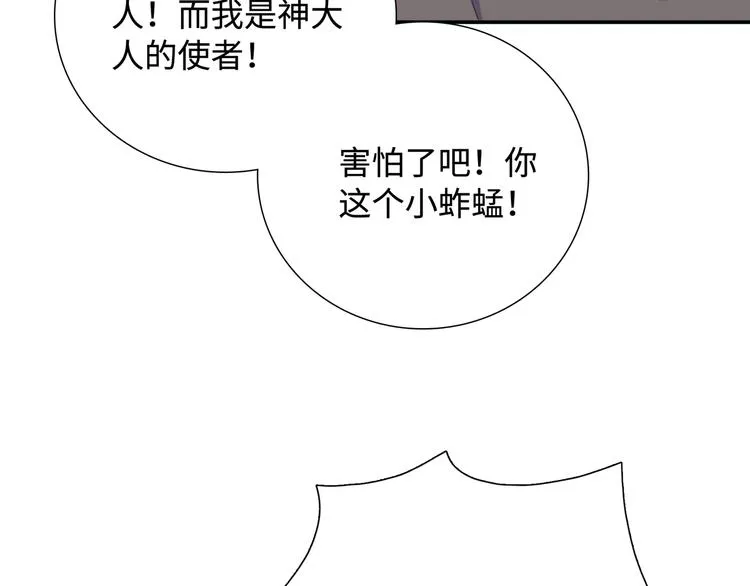 第9话 你的过去，我不曾知晓 第24页