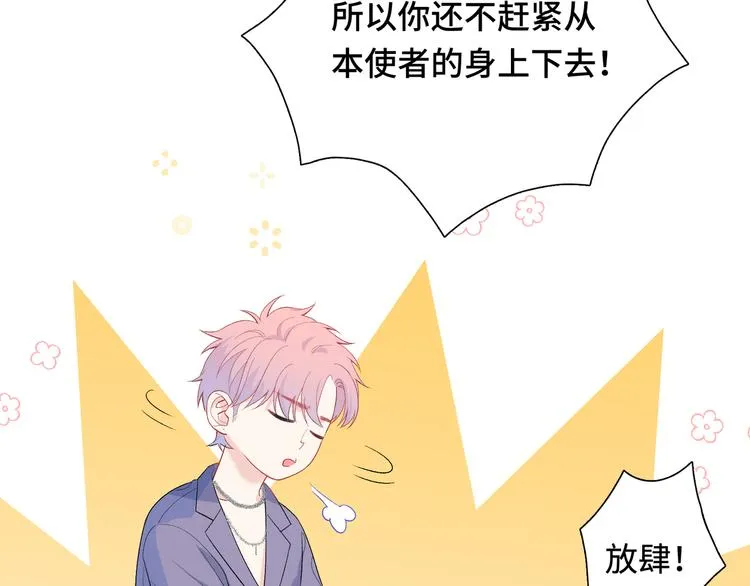 第9话 你的过去，我不曾知晓 第25页