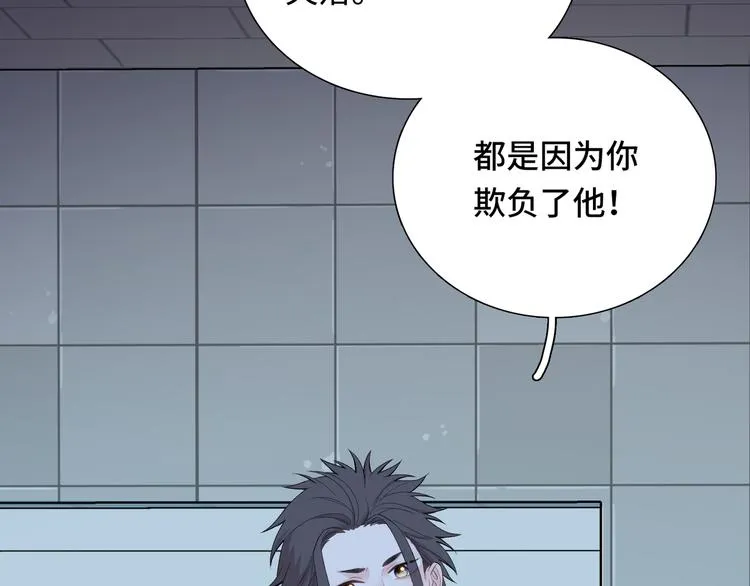 第9话 你的过去，我不曾知晓 第29页